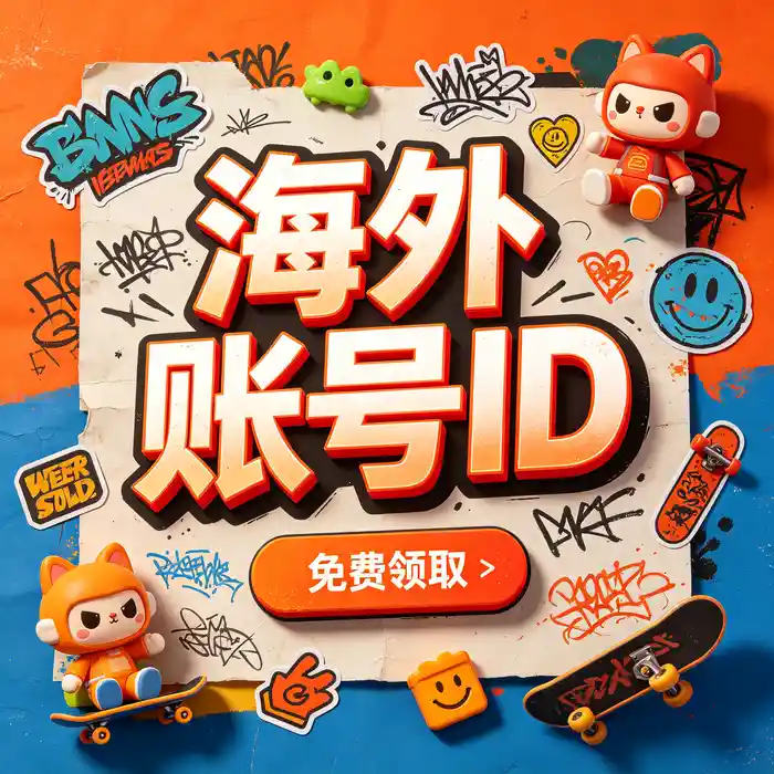 Apple ID 安全管理与账户恢复指南插画占位图